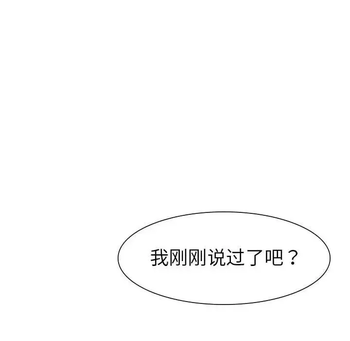 复仇 - 第1话 - page 472
