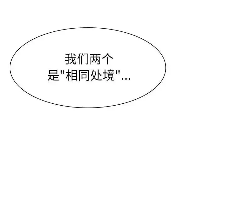 复仇 - 第1话 - page 473