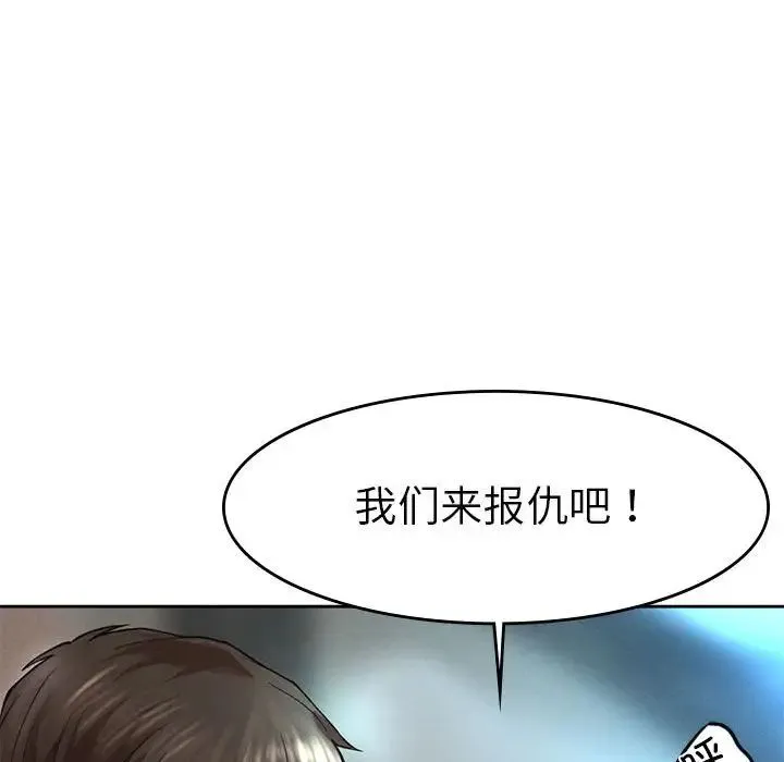 复仇 - 第1话 - page 474