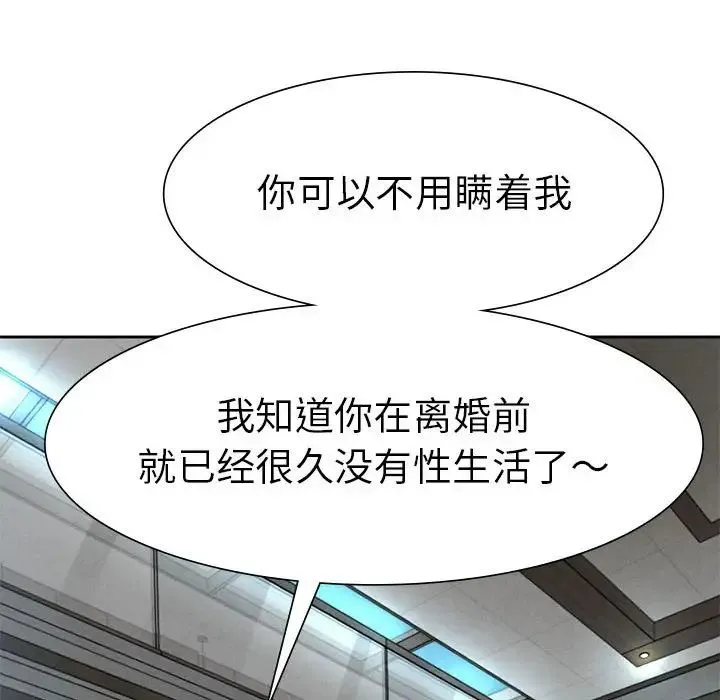 复仇 - 第1话 - page 478