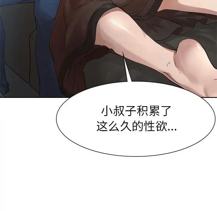 复仇 - 第1话 - page 480