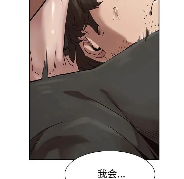 复仇 - 第1话 - page 482