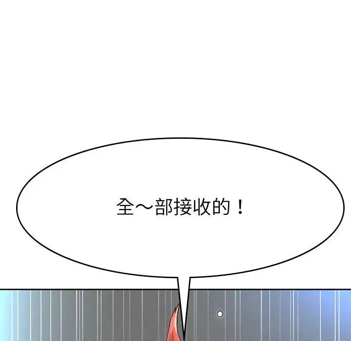 复仇 - 第1话 - page 484