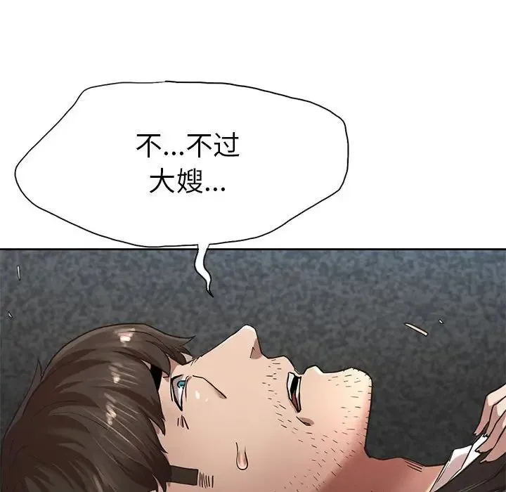 复仇 - 第1话 - page 490