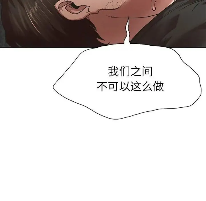 复仇 - 第1话 - page 491