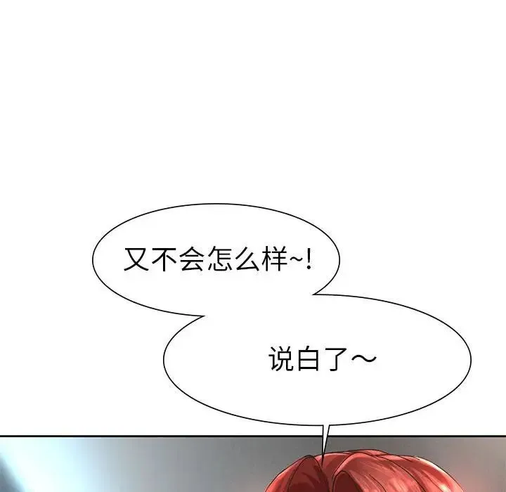 复仇 - 第1话 - page 492