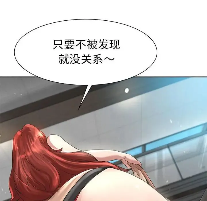 复仇 - 第1话 - page 496