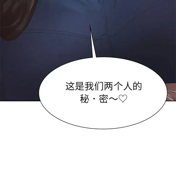 复仇 - 第1话 - page 498