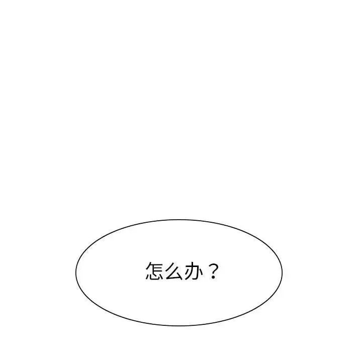 复仇 - 第1话 - page 502