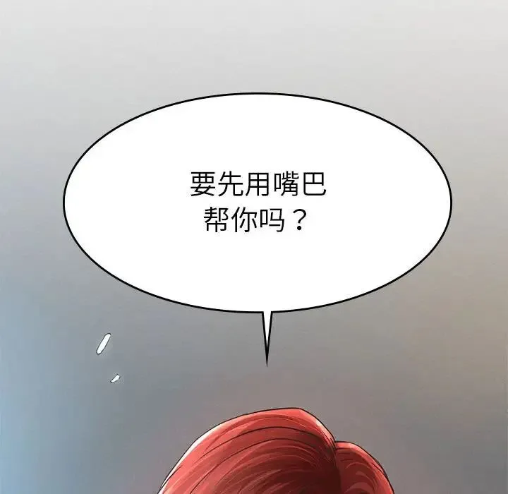 复仇 - 第1话 - page 504