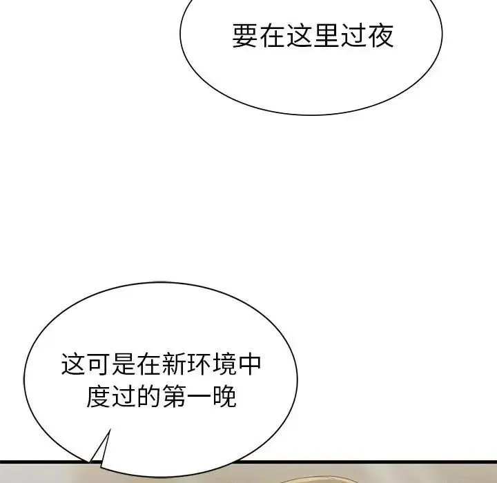 复仇 - 第25話 - page 47