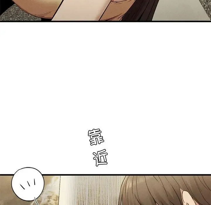 复仇 - 第25話 - page 52