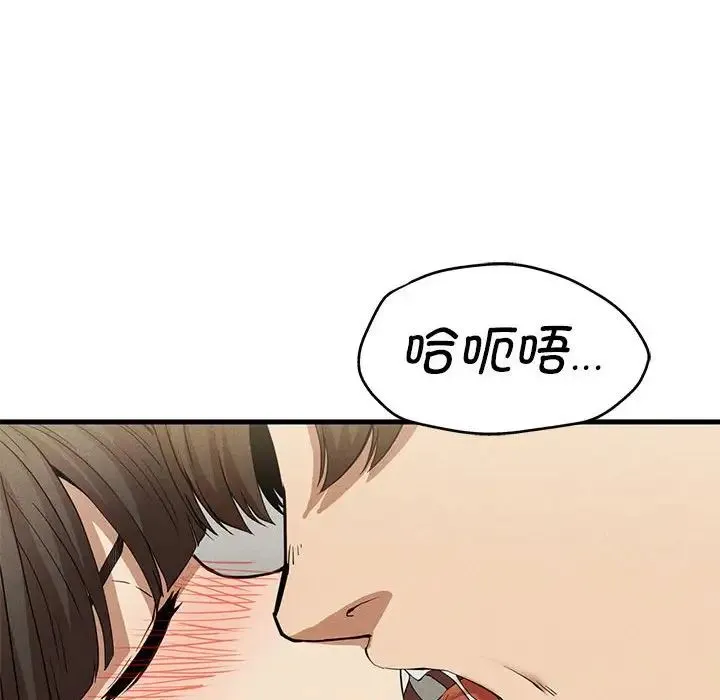 复仇 - 第25話 - page 58