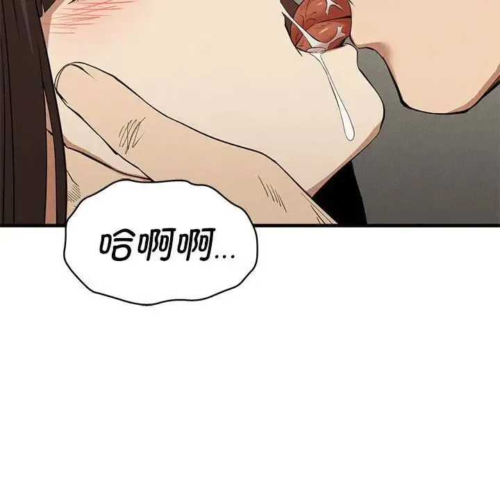 复仇 - 第25話 - page 59
