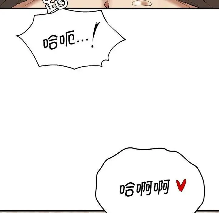复仇 - 第25話 - page 83