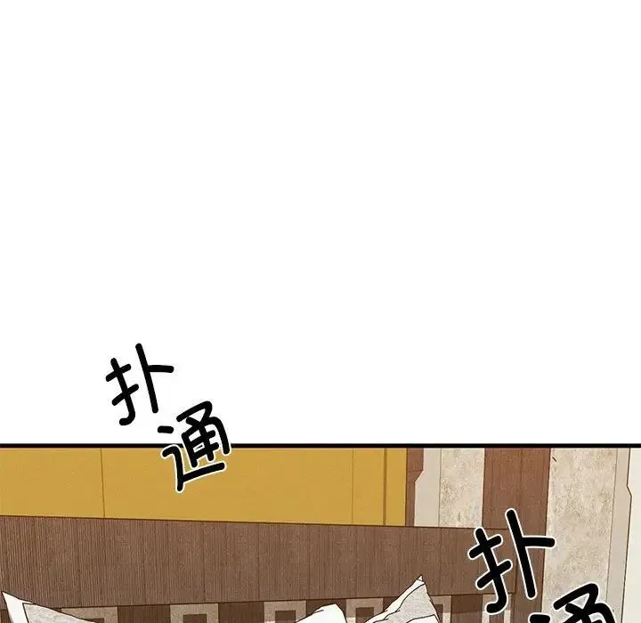 复仇 - 第25話 - page 98