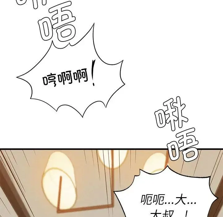 复仇 - 第25話 - page 117