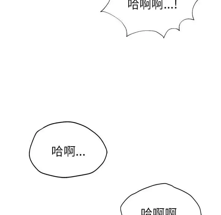 复仇 - 第25話 - page 125