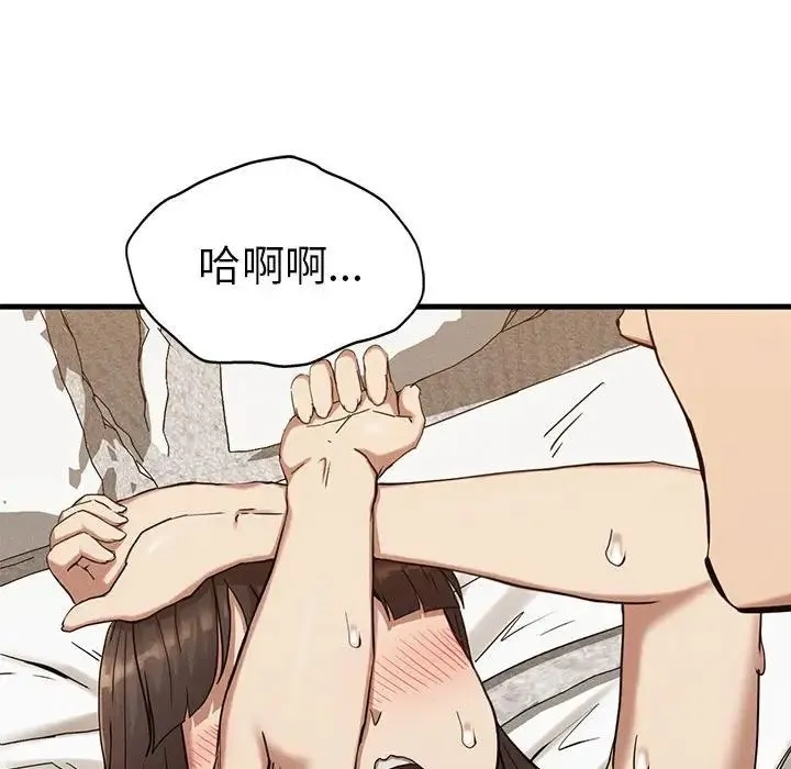 复仇 - 第25話 - page 128