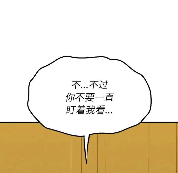 复仇 - 第25話 - page 150