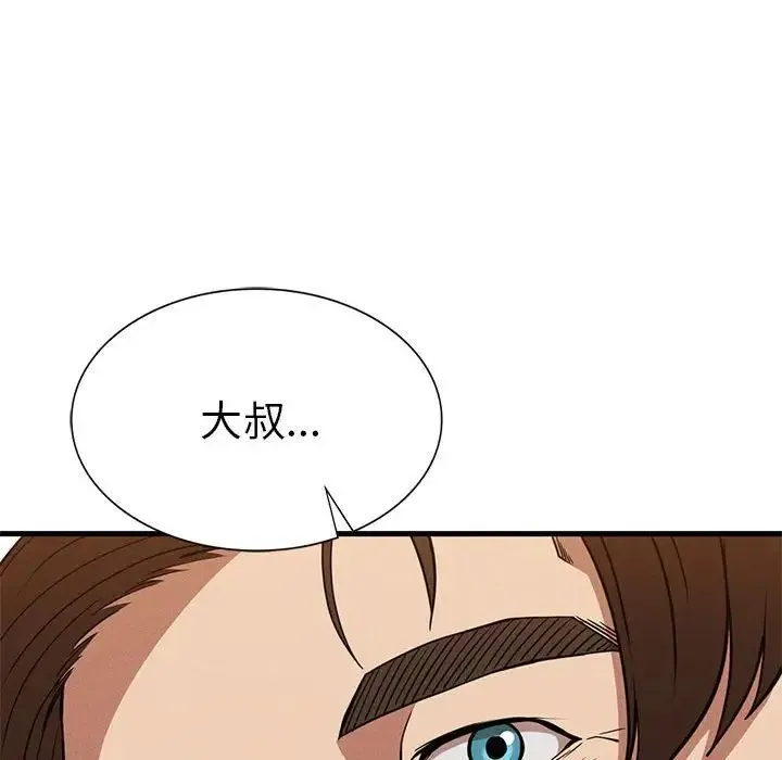 复仇 - 第25話 - page 153