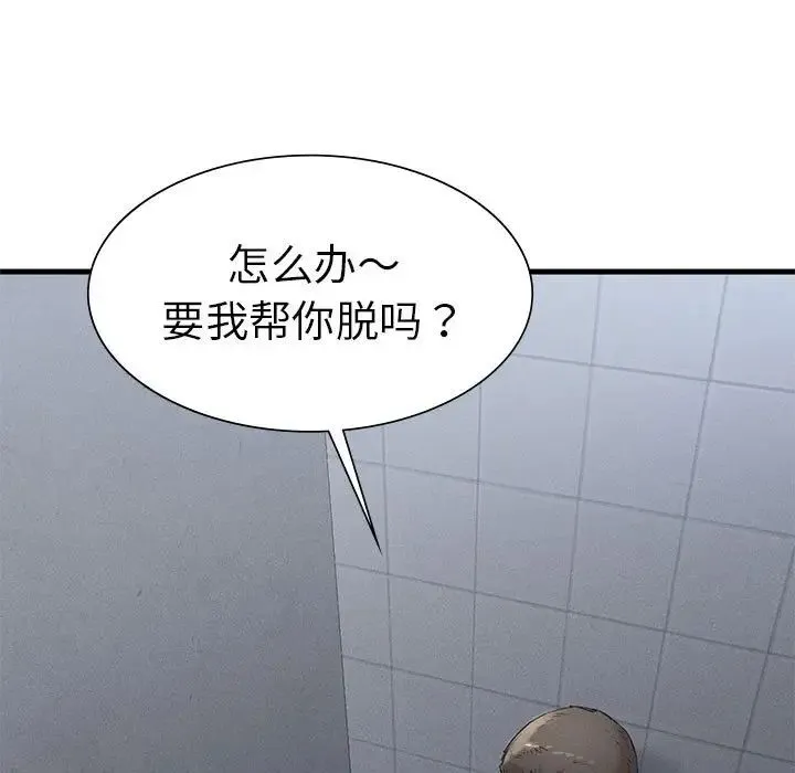 复仇 - 第14話 - page 9