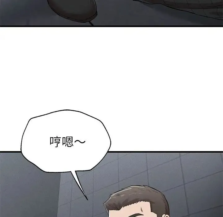 复仇 - 第14話 - page 22