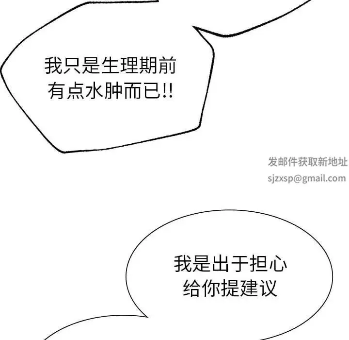 复仇 - 第14話 - page 27