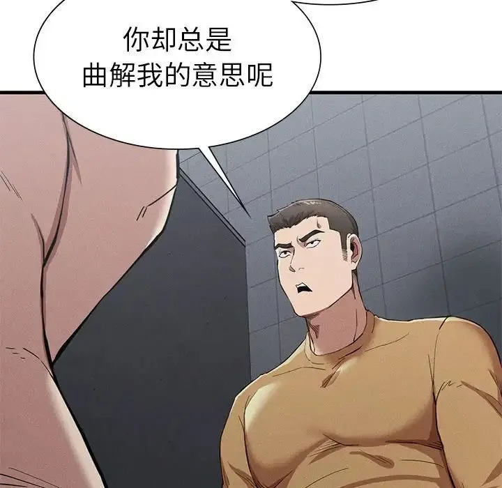 复仇 - 第14話 - page 28