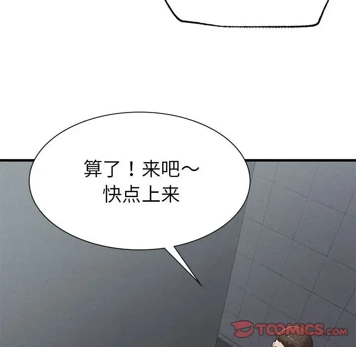 复仇 - 第14話 - page 30
