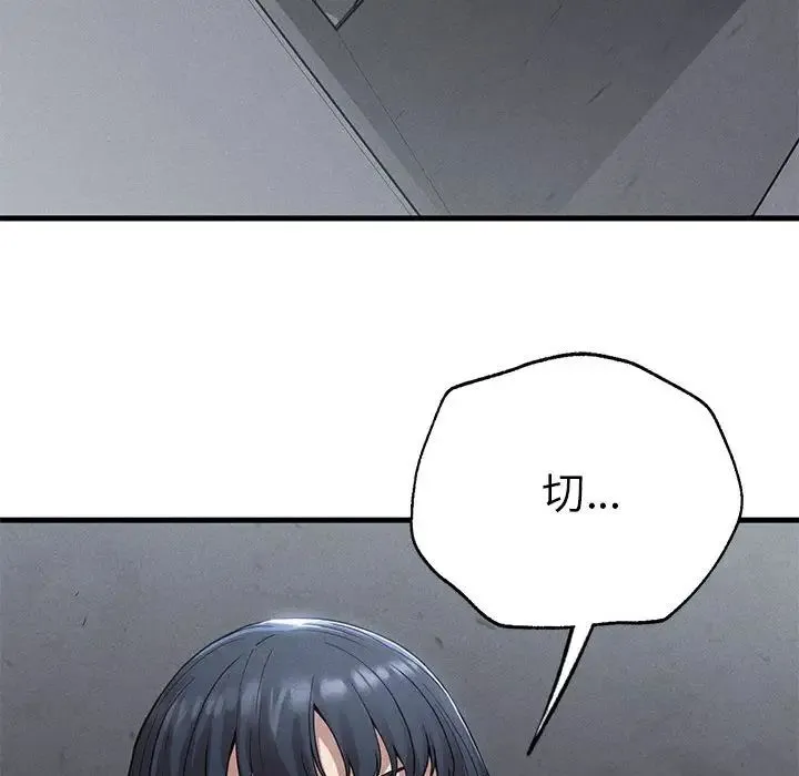 复仇 - 第14話 - page 32