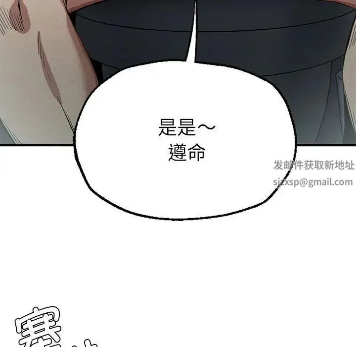 复仇 - 第14話 - page 36