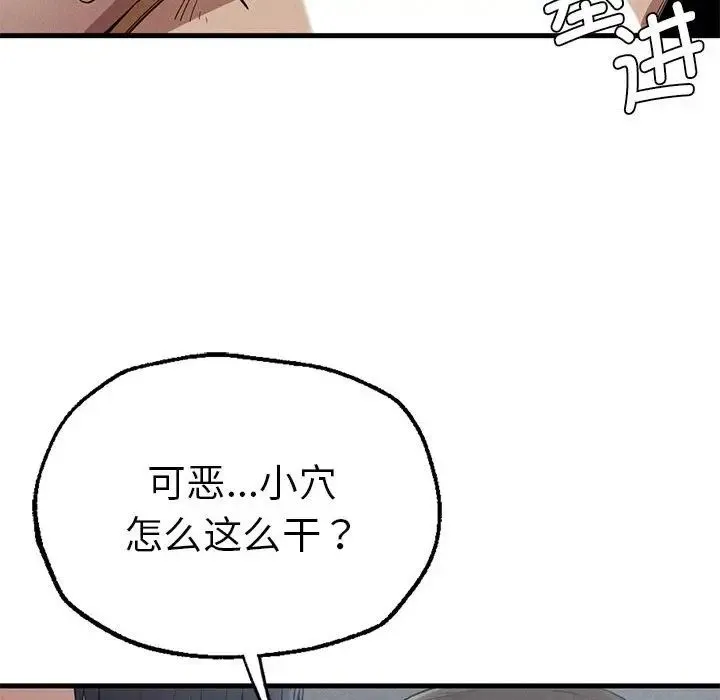 复仇 - 第14話 - page 38