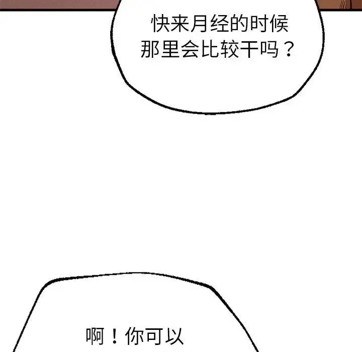复仇 - 第14話 - page 40