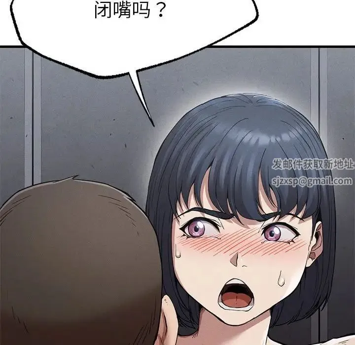 复仇 - 第14話 - page 41