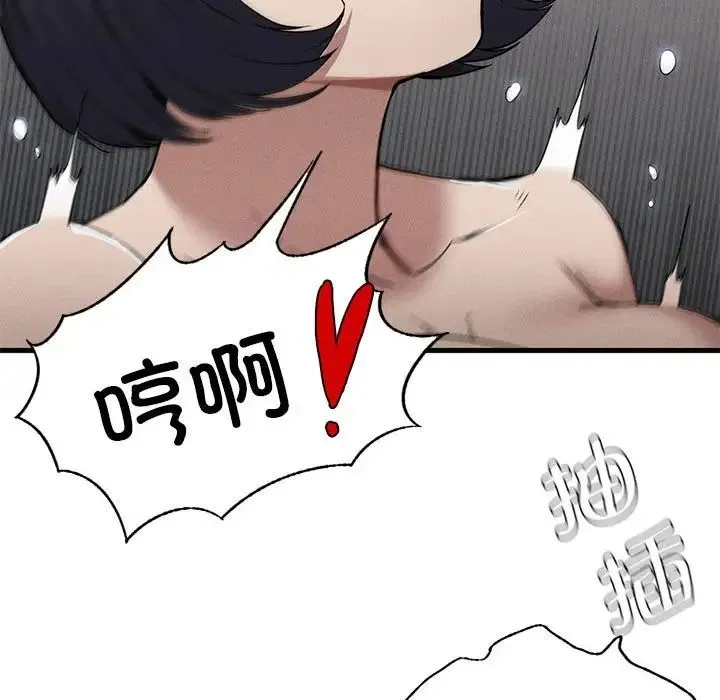 复仇 - 第14話 - page 45