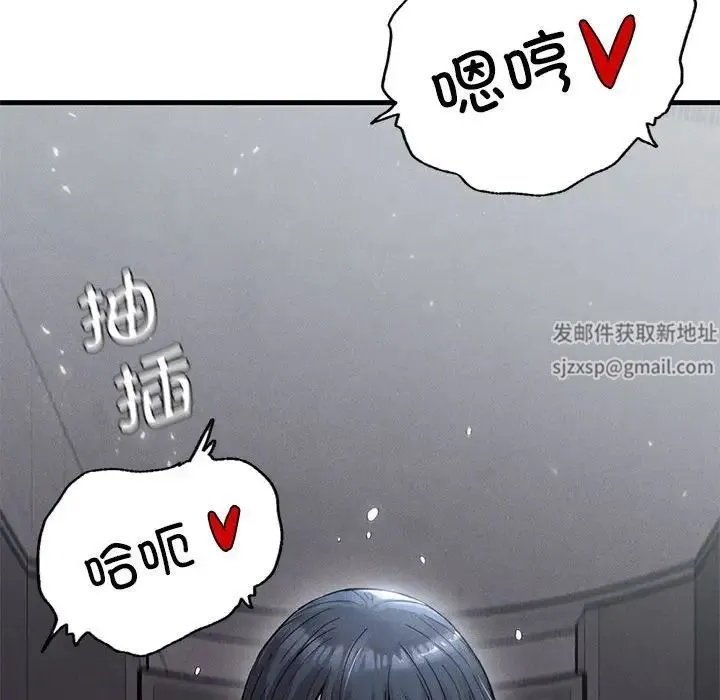 复仇 - 第14話 - page 46