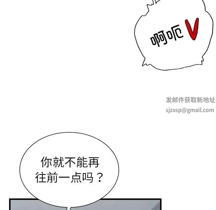 复仇 - 第14話 - page 52