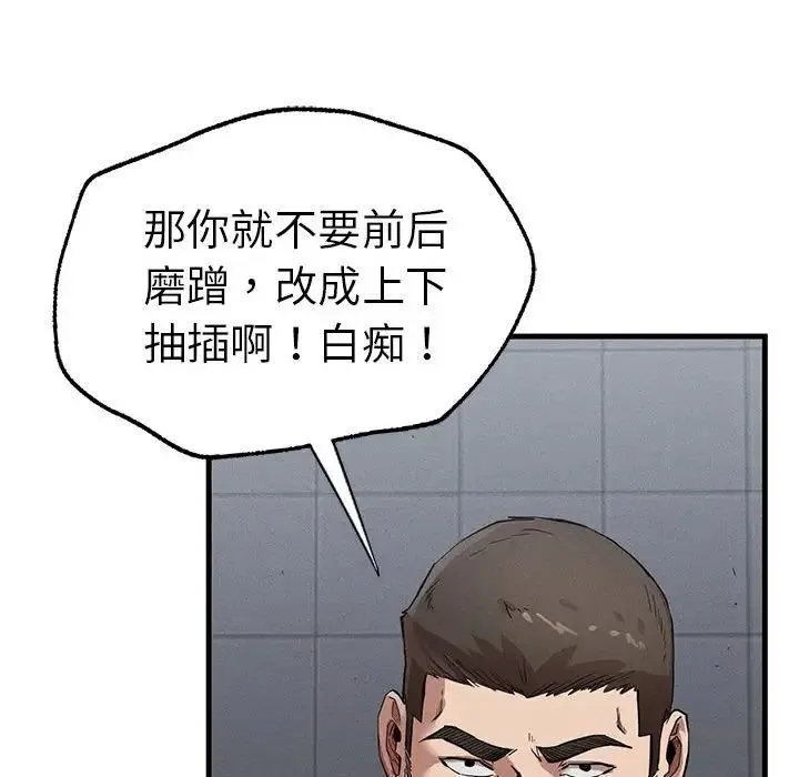 复仇 - 第14話 - page 54