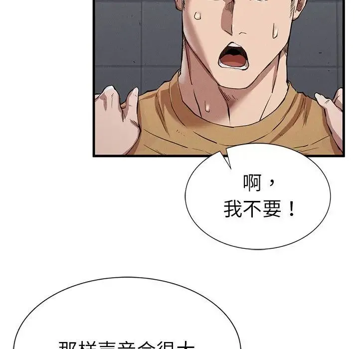 复仇 - 第14話 - page 55