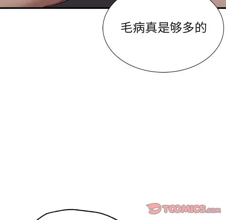 复仇 - 第14話 - page 57