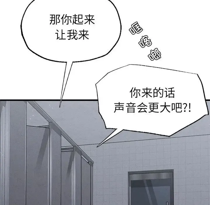 复仇 - 第14話 - page 58