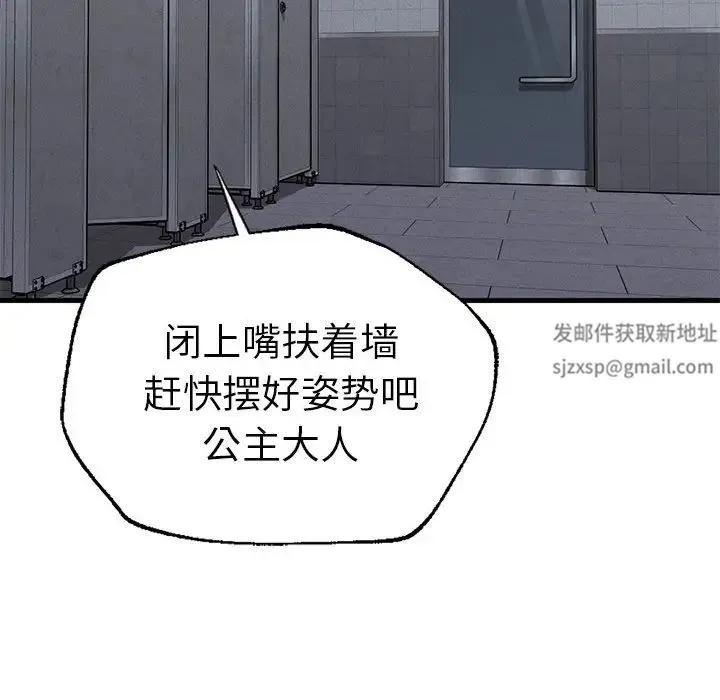 复仇 - 第14話 - page 59