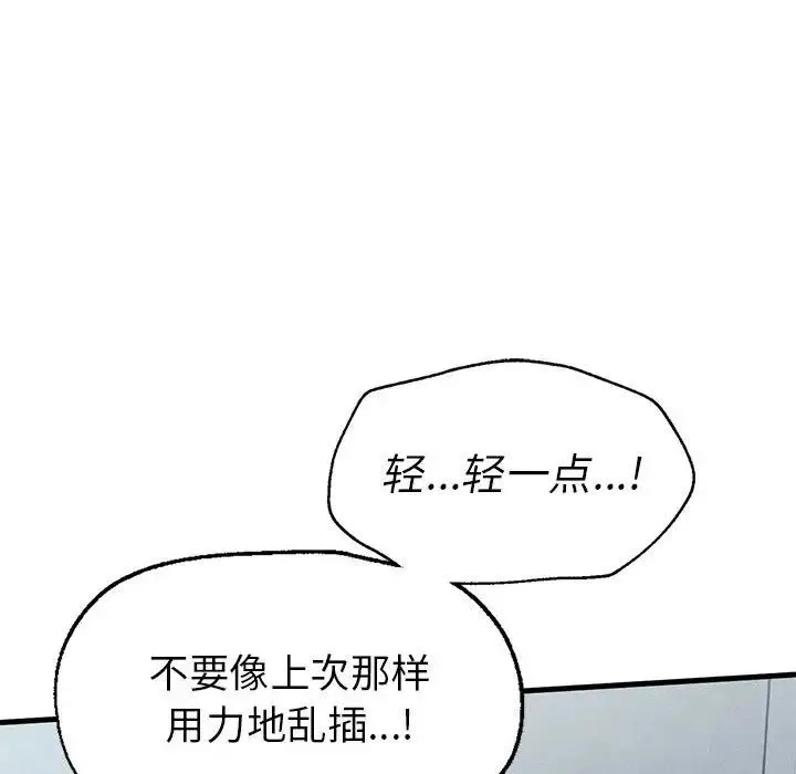 复仇 - 第14話 - page 60