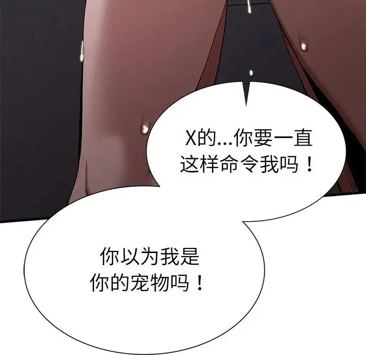 复仇 - 第14話 - page 63
