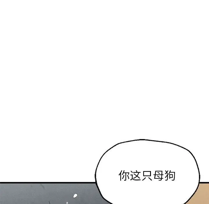 复仇 - 第14話 - page 64