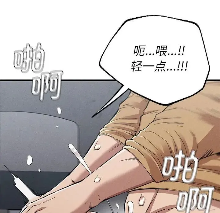 复仇 - 第14話 - page 76