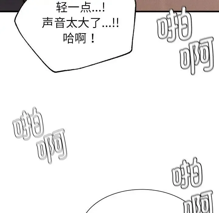 复仇 - 第14話 - page 78
