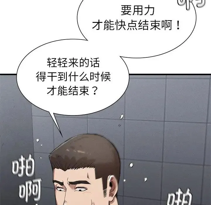 复仇 - 第14話 - page 79
