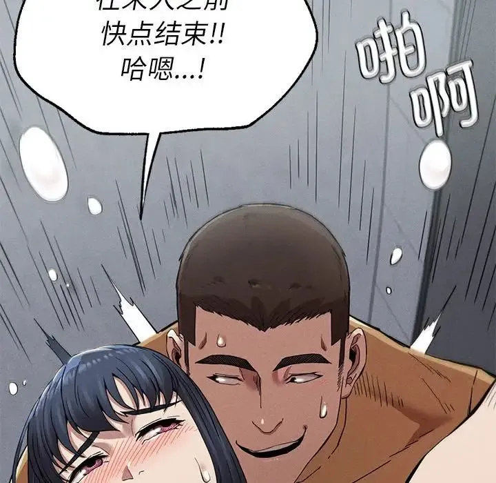 复仇 - 第14話 - page 82